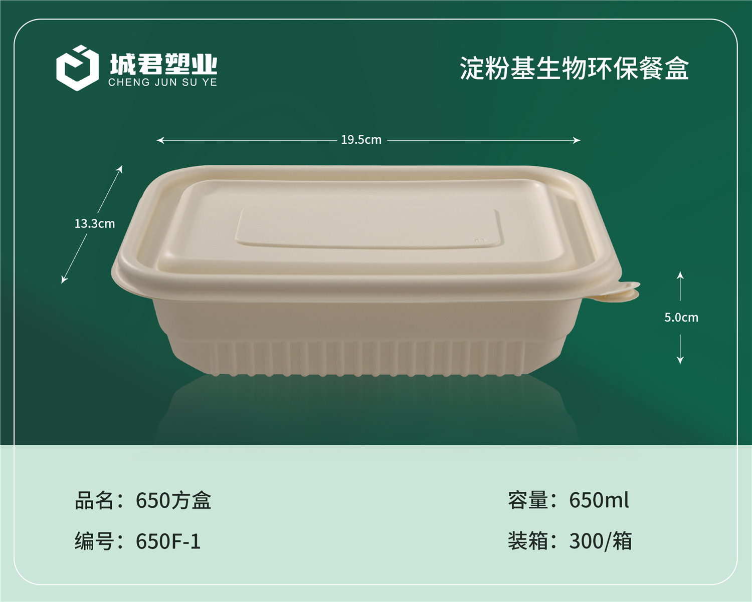 安庆市玉米餐盒塑料餐盒 - 价格