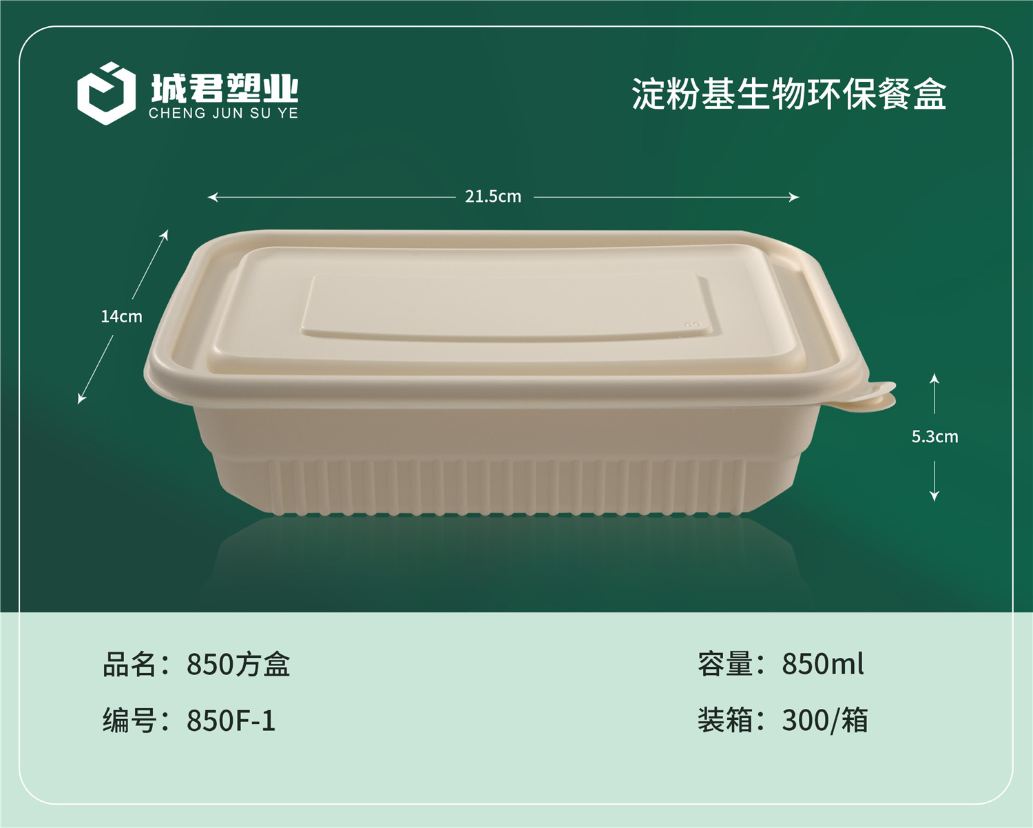 安庆市塑料托盒吸塑餐盒 - 厂家