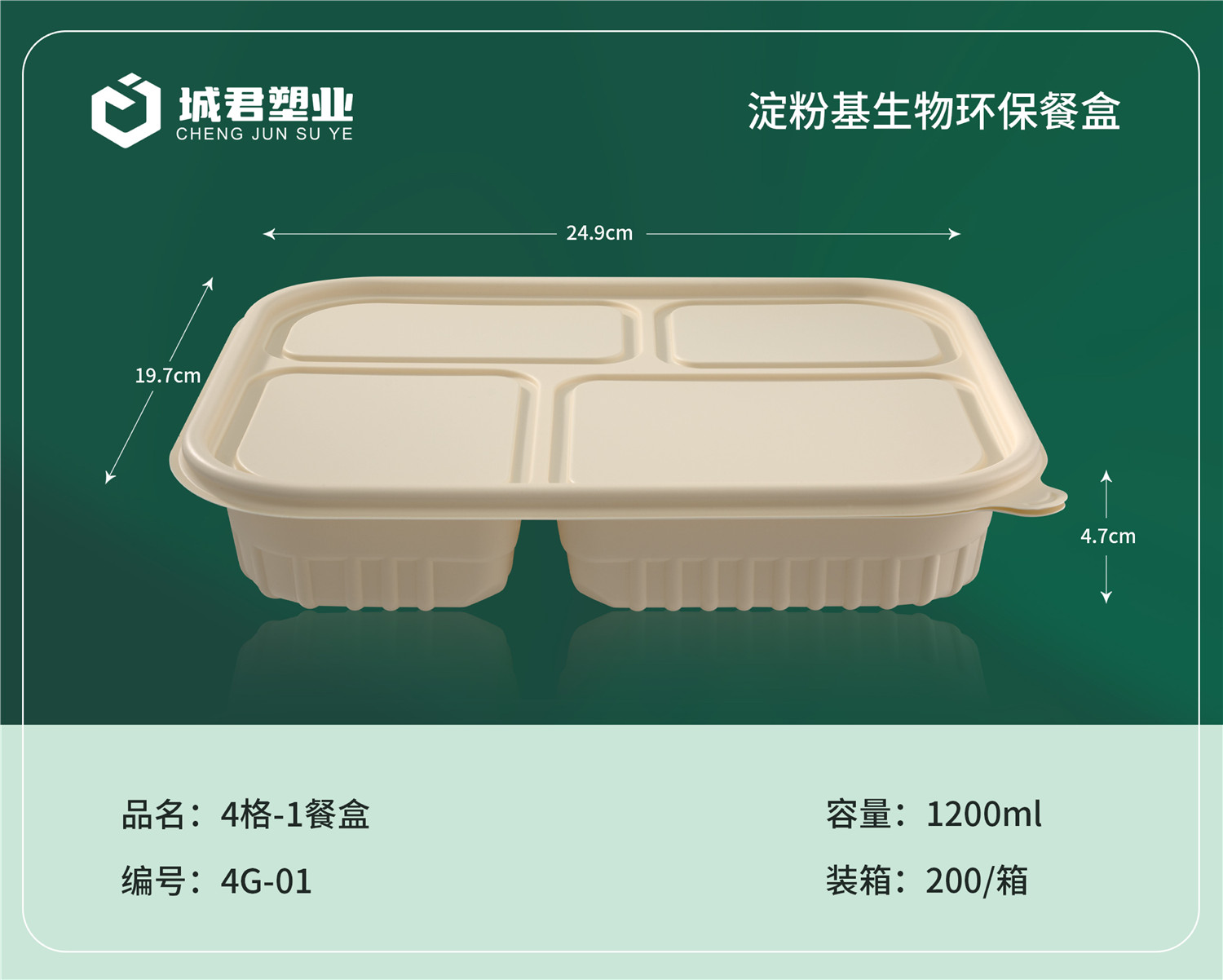 安庆市一次性吸塑杯塑料餐盒 - 一站式服务