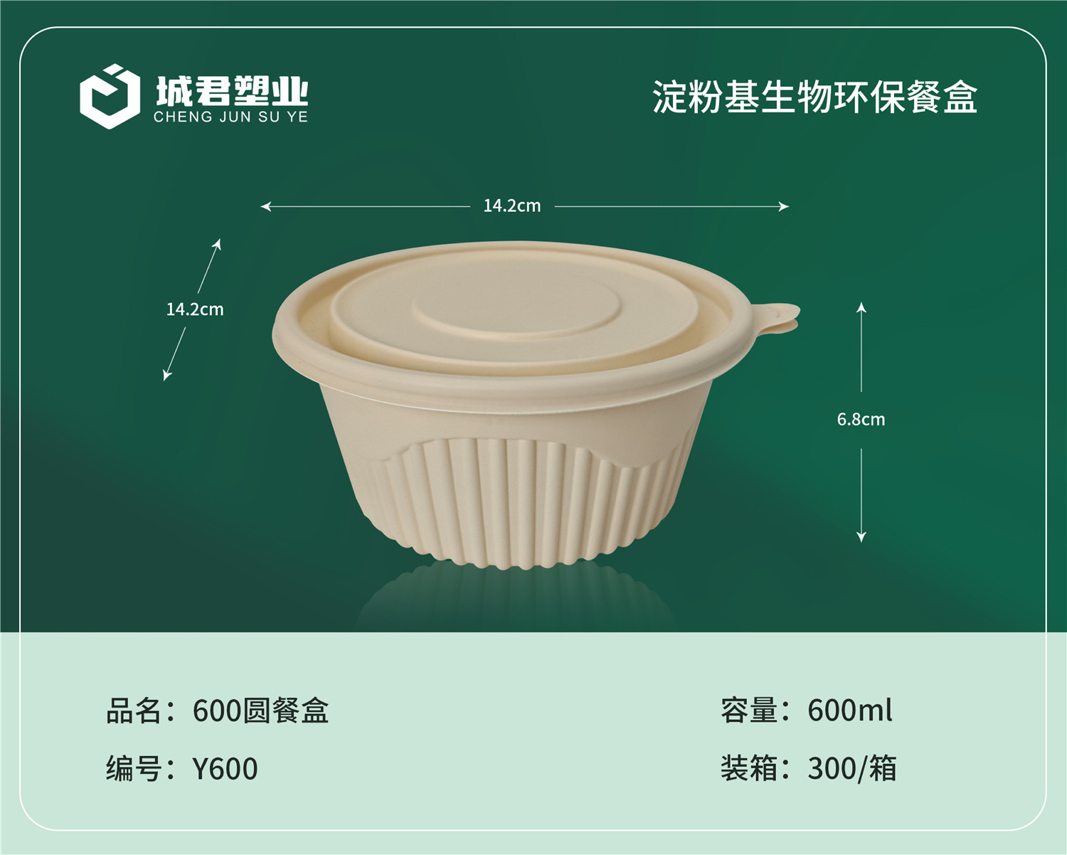 安庆市塑料餐盒PET冷饮杯 - 价格