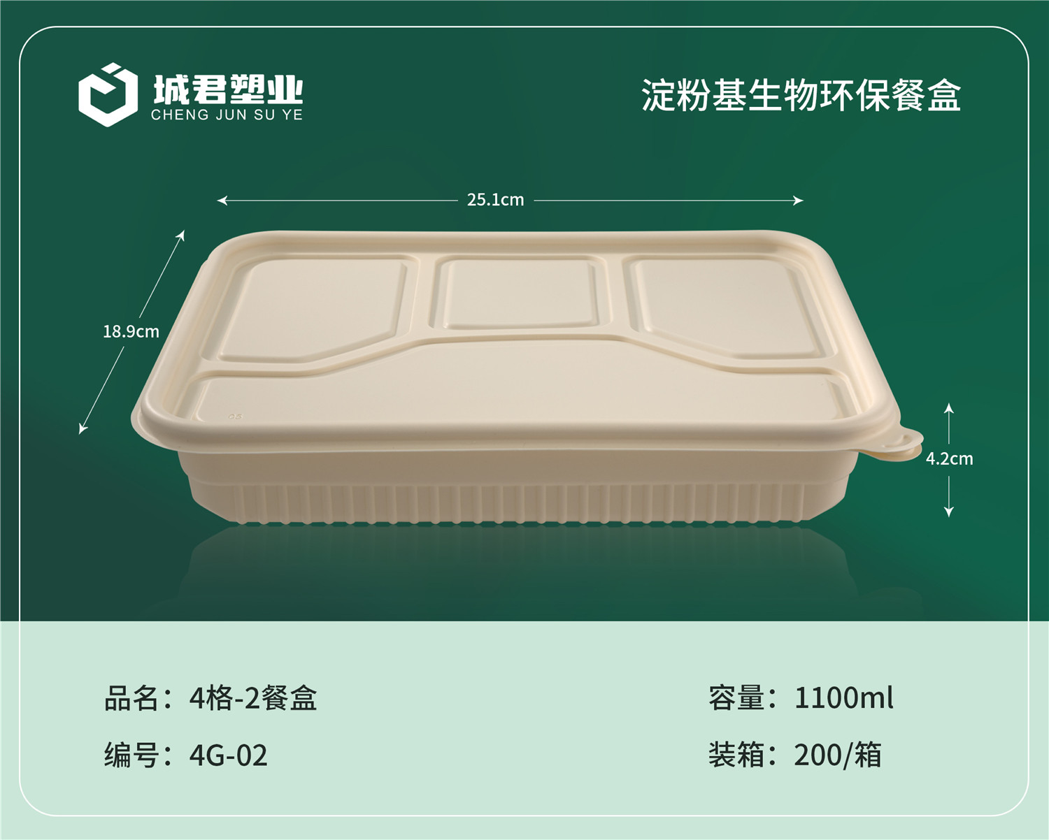 安庆市PP餐盒塑料托盒 - 方案